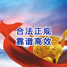 殷都讨账公司