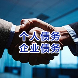 殷都追债公司